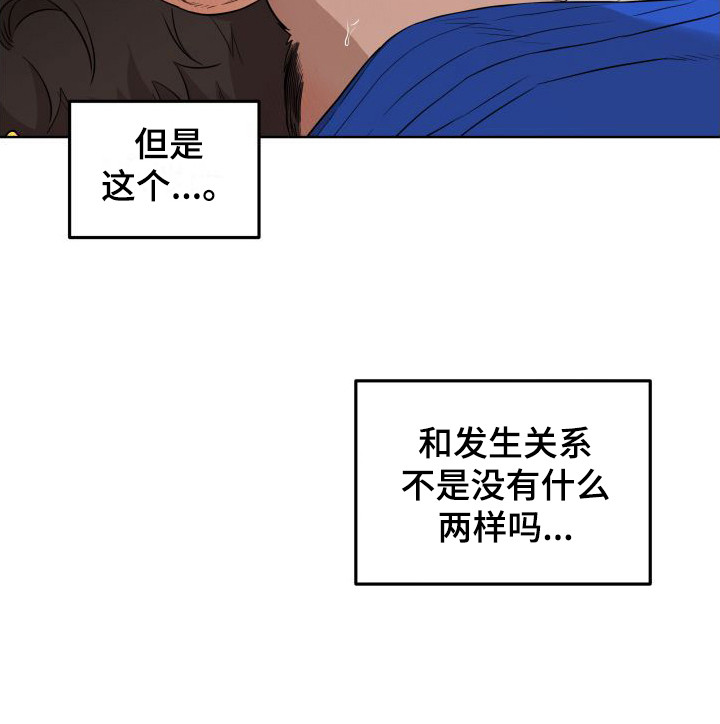 《柔道情缘》漫画最新章节第7章：无法思考 免费下拉式在线观看章节第【11】张图片