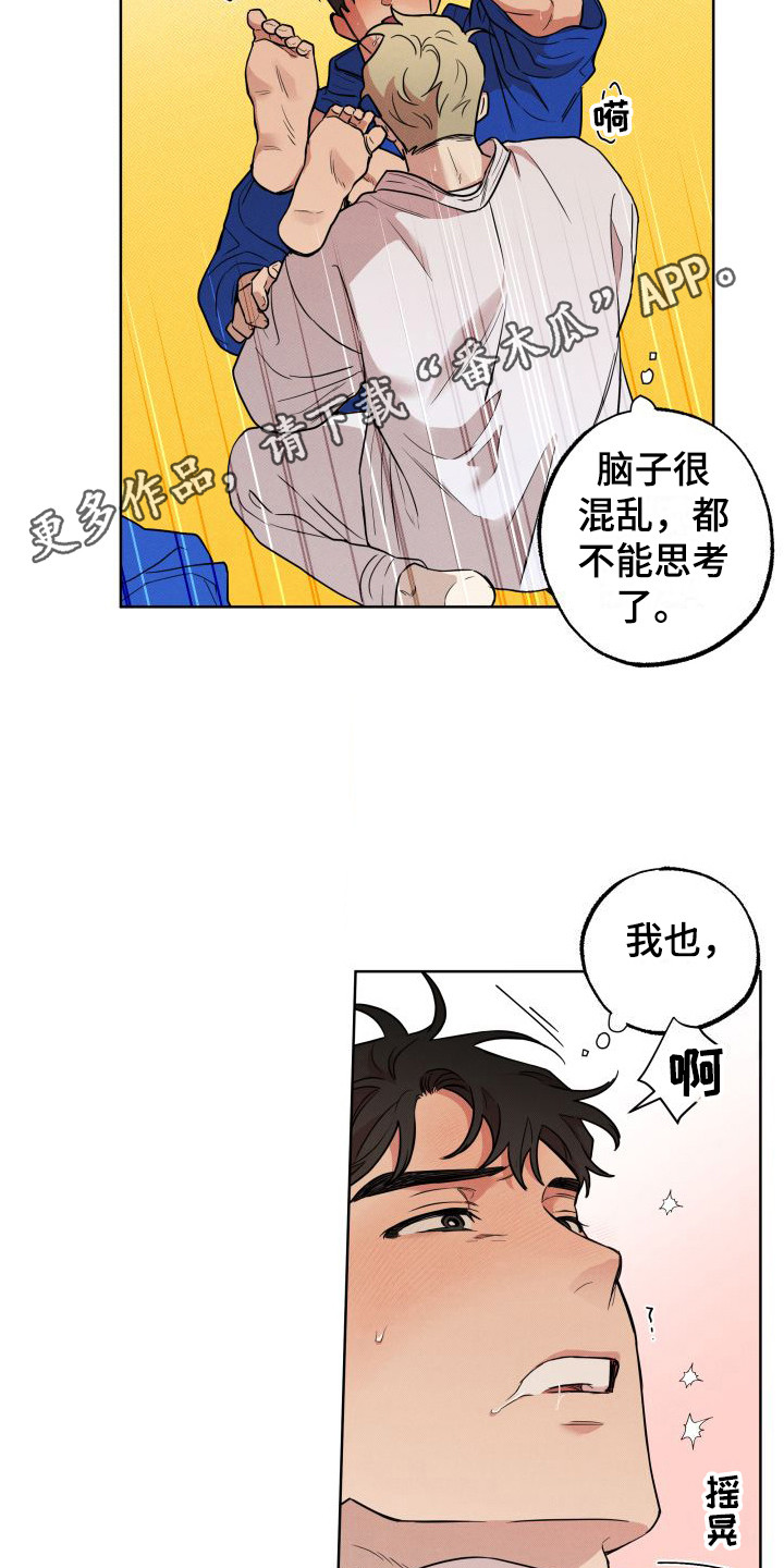 《柔道情缘》漫画最新章节第7章：无法思考 免费下拉式在线观看章节第【15】张图片