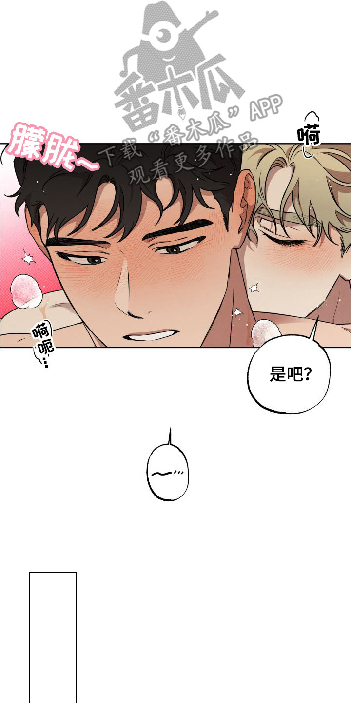 《柔道情缘》漫画最新章节第7章：无法思考 免费下拉式在线观看章节第【6】张图片