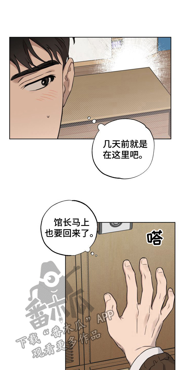 《柔道情缘》漫画最新章节第7章：无法思考 免费下拉式在线观看章节第【3】张图片