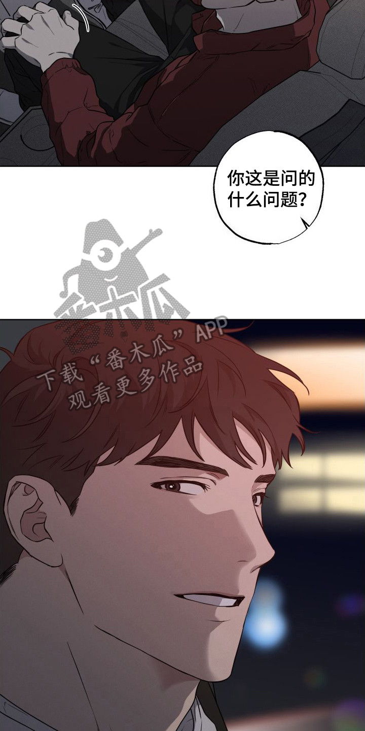 《柔道情缘》漫画最新章节第8章：叫哥免费下拉式在线观看章节第【5】张图片