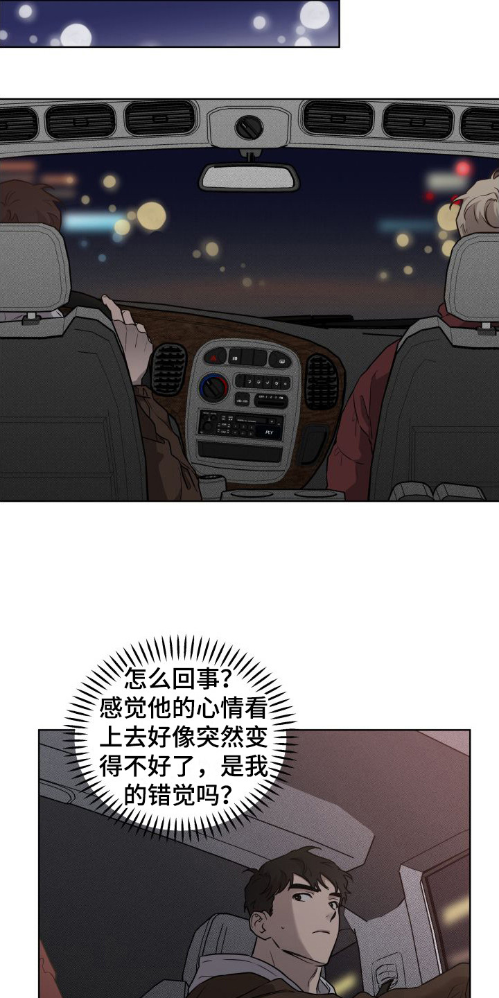 《柔道情缘》漫画最新章节第8章：叫哥免费下拉式在线观看章节第【9】张图片