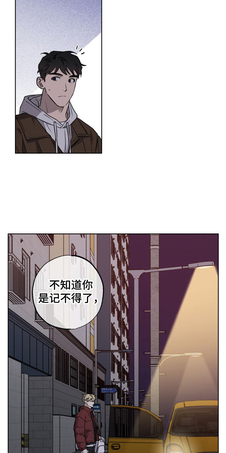 《柔道情缘》漫画最新章节第9章：追上楼 免费下拉式在线观看章节第【15】张图片