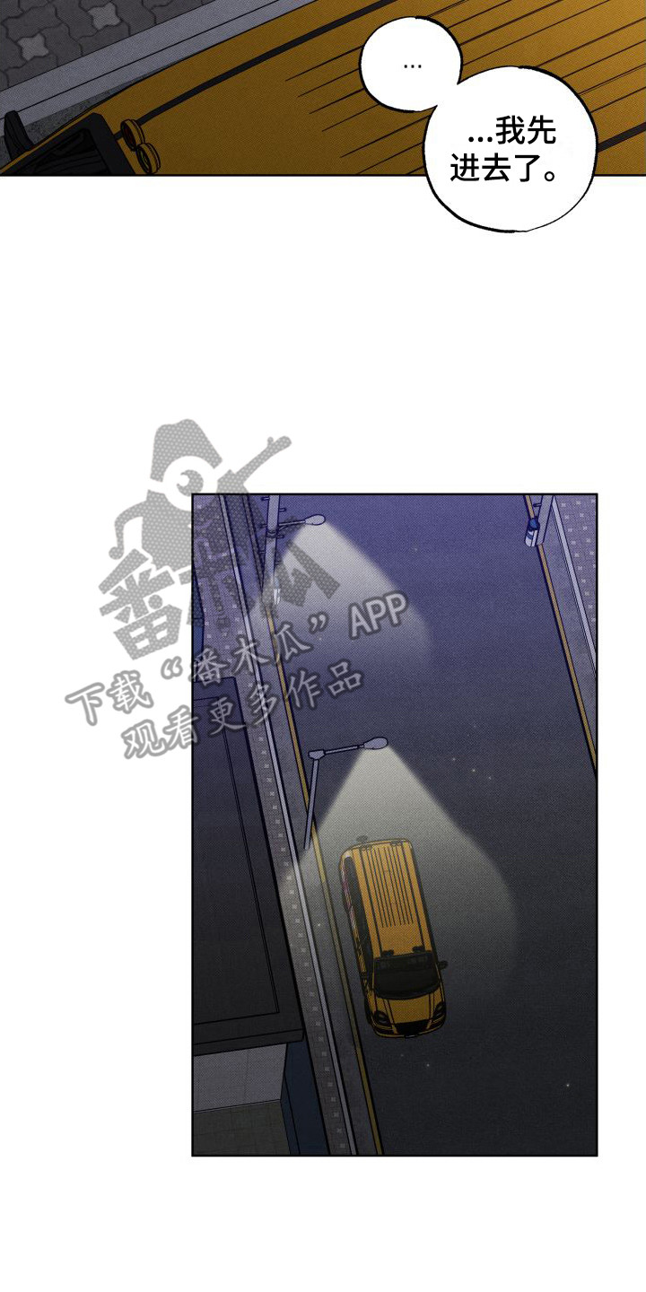 《柔道情缘》漫画最新章节第9章：追上楼 免费下拉式在线观看章节第【11】张图片