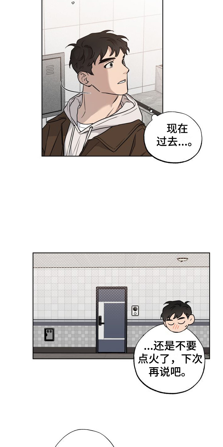 《柔道情缘》漫画最新章节第10章：模棱两可免费下拉式在线观看章节第【2】张图片