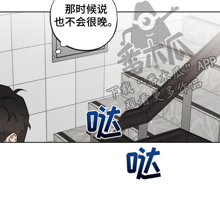 《柔道情缘》漫画最新章节第10章：模棱两可免费下拉式在线观看章节第【1】张图片