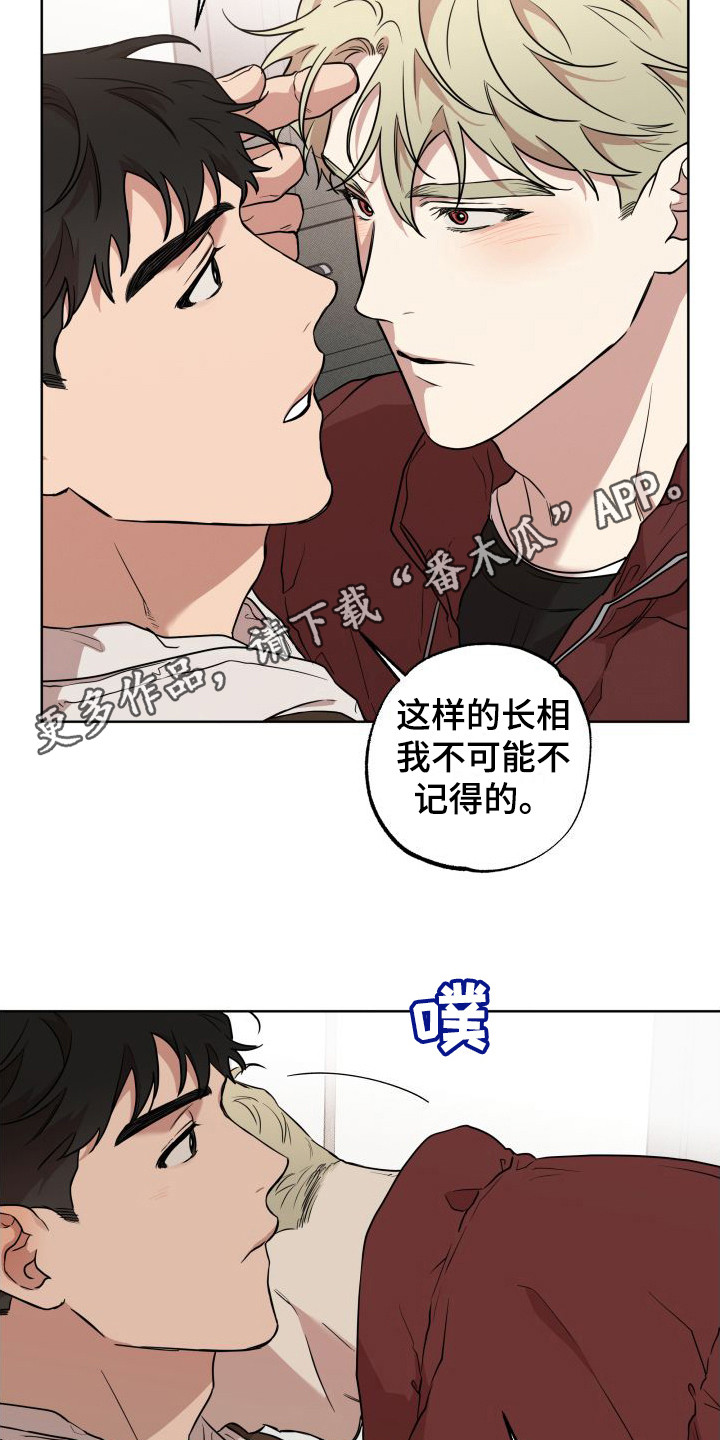 《柔道情缘》漫画最新章节第10章：模棱两可免费下拉式在线观看章节第【13】张图片