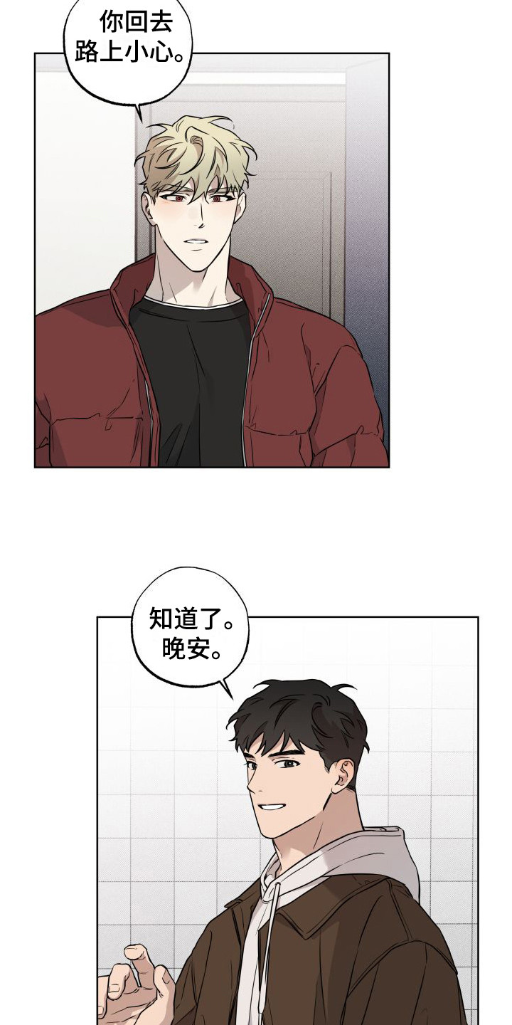 《柔道情缘》漫画最新章节第10章：模棱两可免费下拉式在线观看章节第【8】张图片