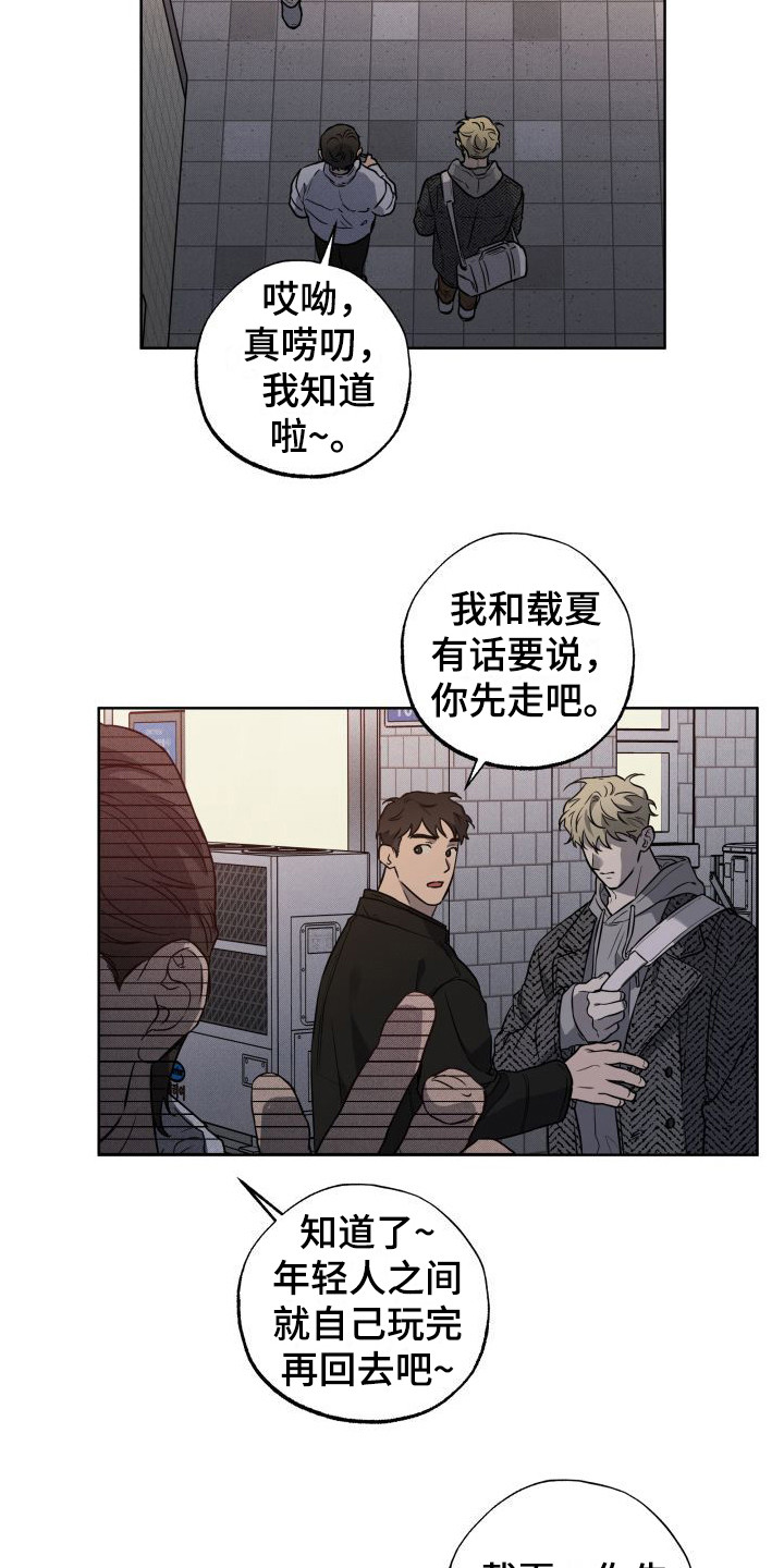 《柔道情缘》漫画最新章节第11章：下决心免费下拉式在线观看章节第【6】张图片