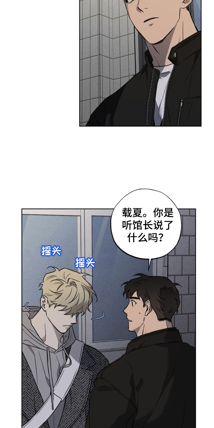 《柔道情缘》漫画最新章节第11章：下决心免费下拉式在线观看章节第【2】张图片