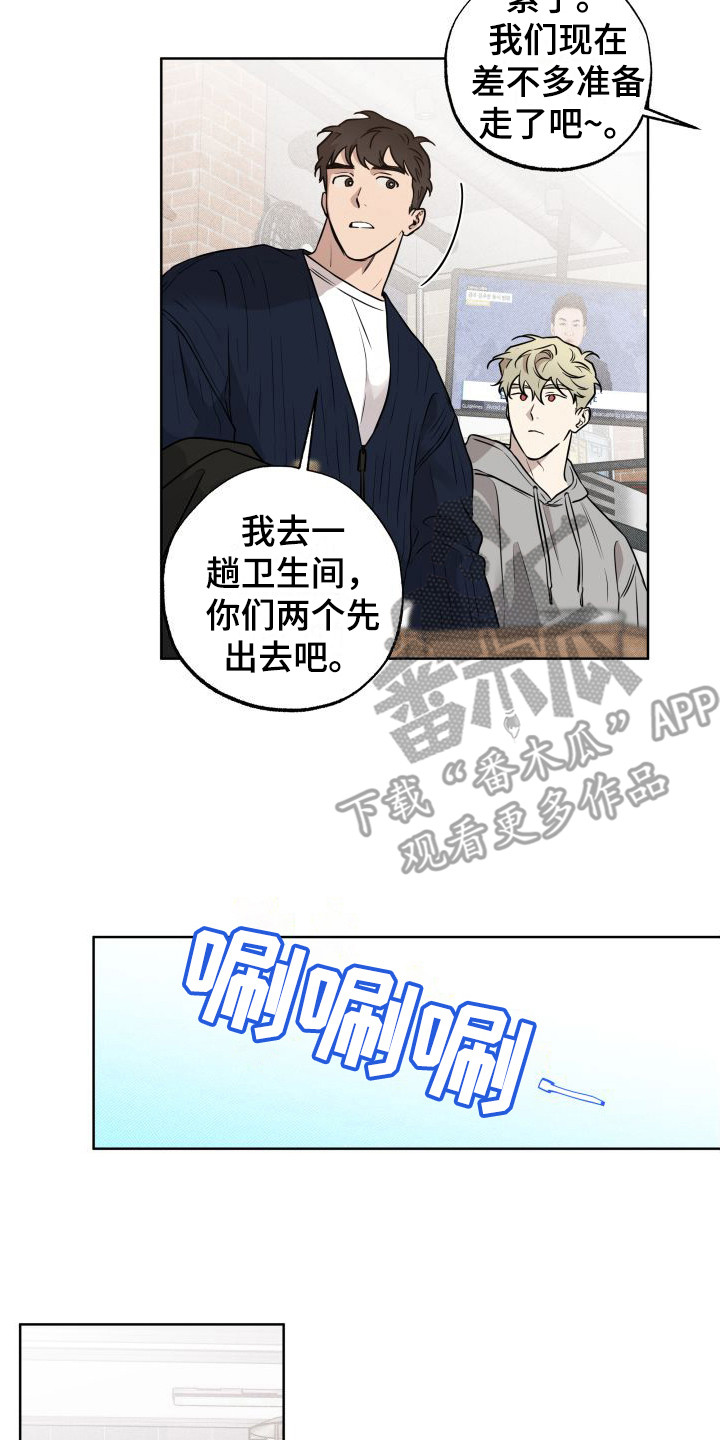 《柔道情缘》漫画最新章节第11章：下决心免费下拉式在线观看章节第【10】张图片