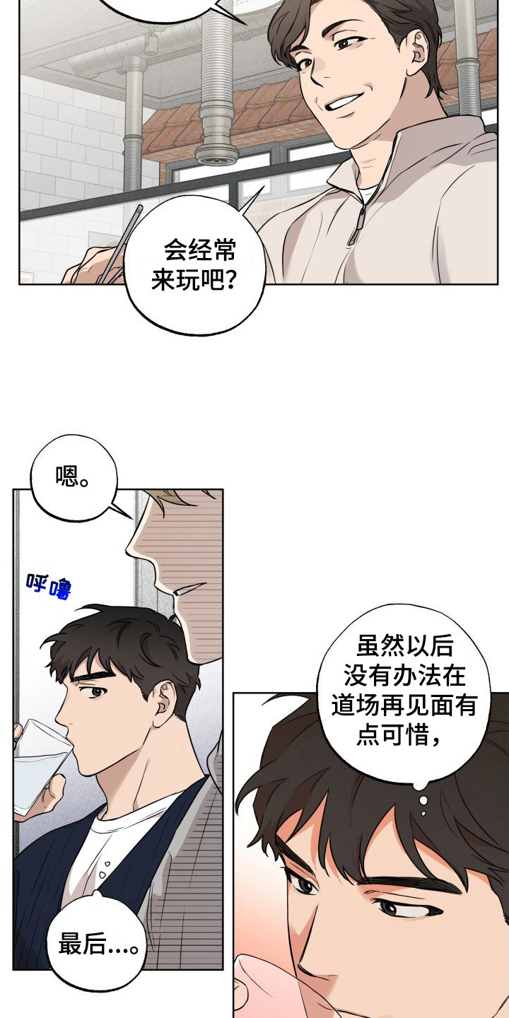 《柔道情缘》漫画最新章节第11章：下决心免费下拉式在线观看章节第【12】张图片