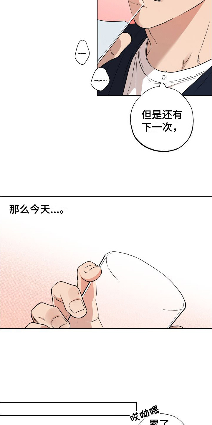 《柔道情缘》漫画最新章节第11章：下决心免费下拉式在线观看章节第【11】张图片