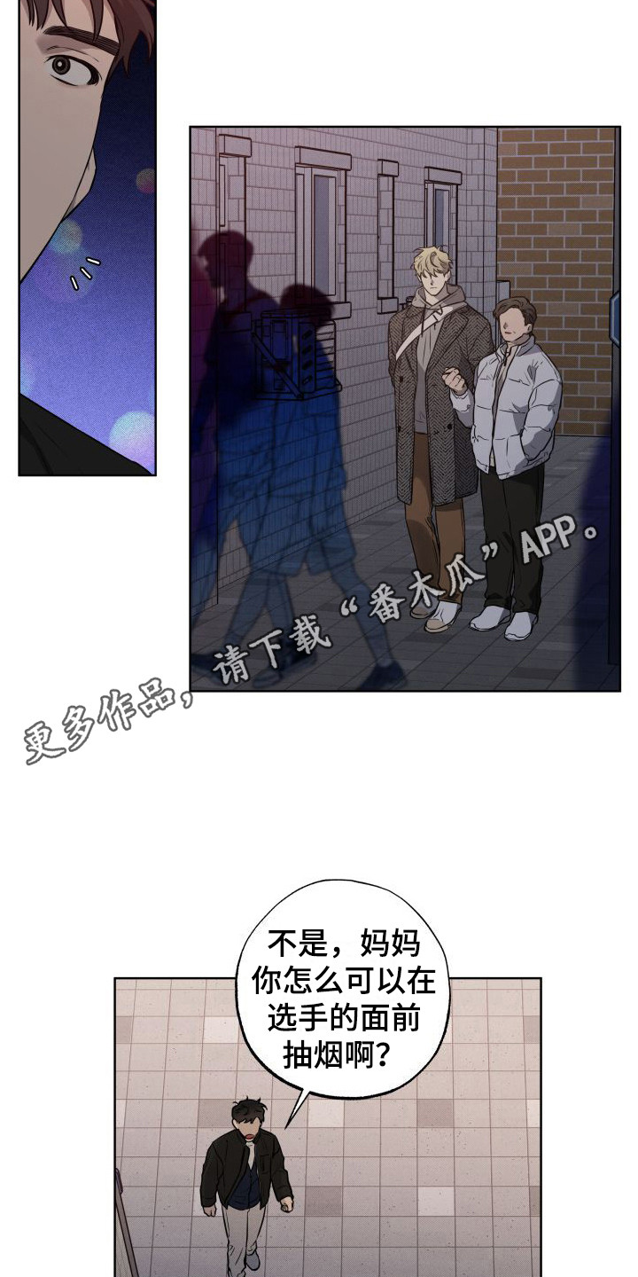 《柔道情缘》漫画最新章节第11章：下决心免费下拉式在线观看章节第【7】张图片