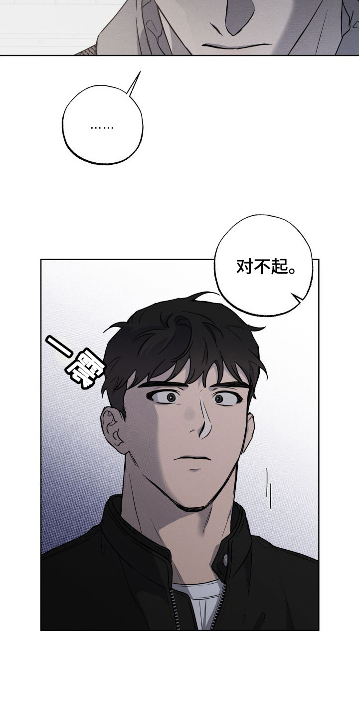 《柔道情缘》漫画最新章节第12章：逃跑免费下拉式在线观看章节第【10】张图片