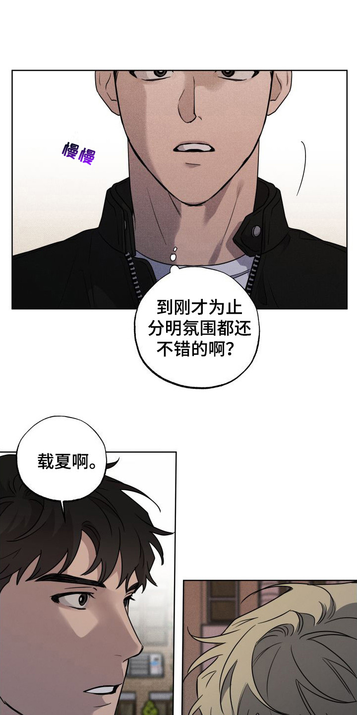 《柔道情缘》漫画最新章节第12章：逃跑免费下拉式在线观看章节第【13】张图片