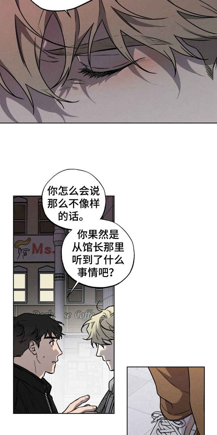 《柔道情缘》漫画最新章节第12章：逃跑免费下拉式在线观看章节第【6】张图片