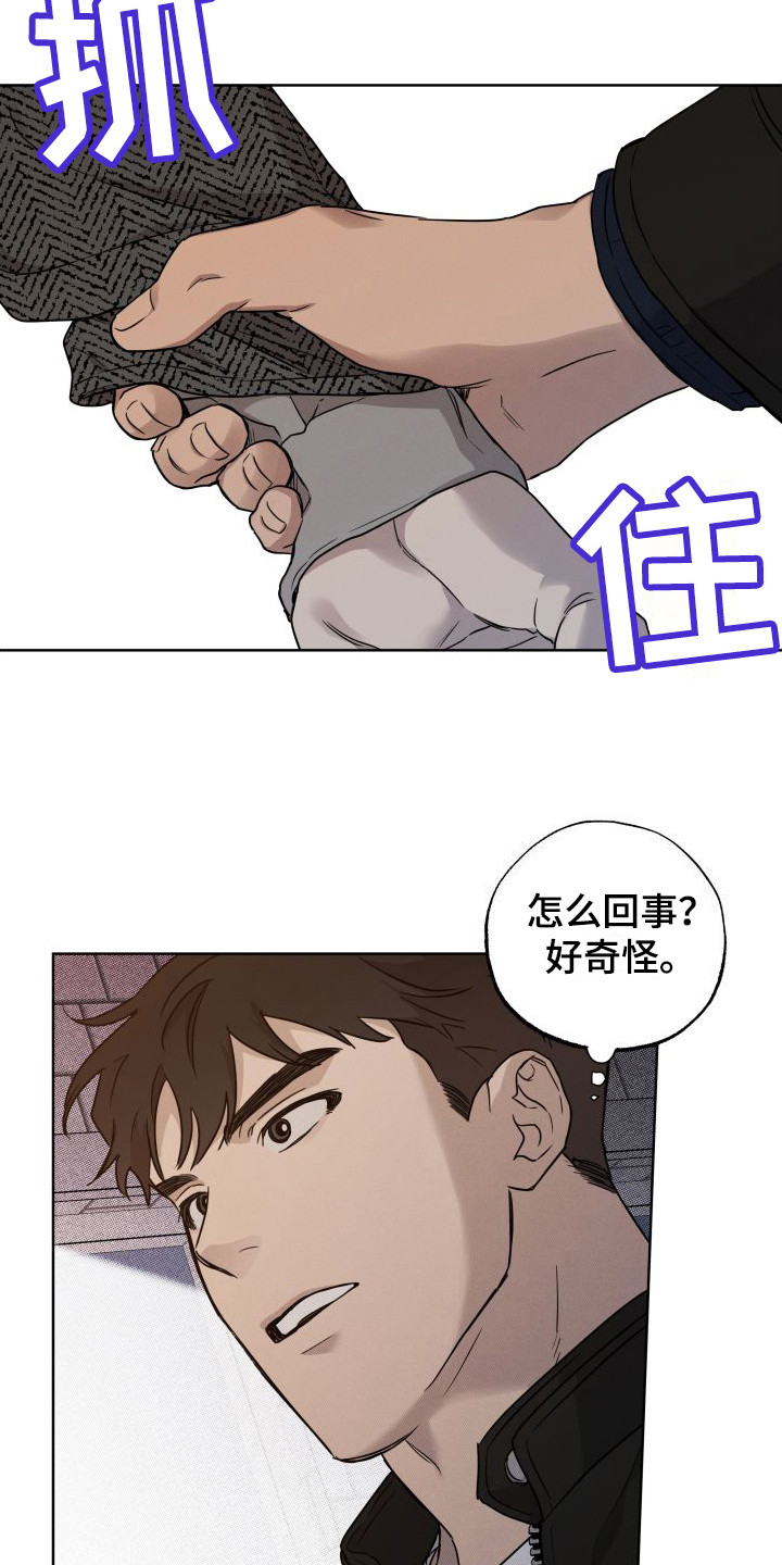 《柔道情缘》漫画最新章节第12章：逃跑免费下拉式在线观看章节第【15】张图片