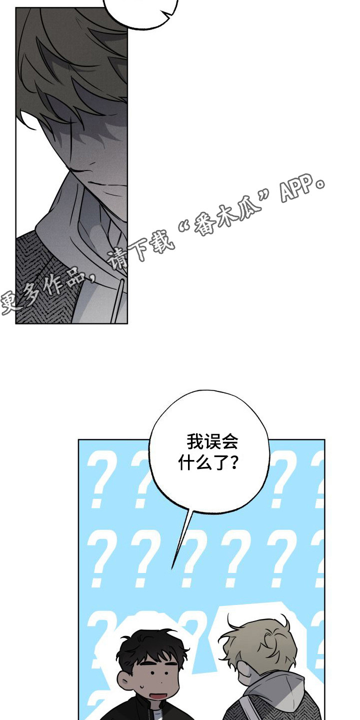 《柔道情缘》漫画最新章节第12章：逃跑免费下拉式在线观看章节第【8】张图片