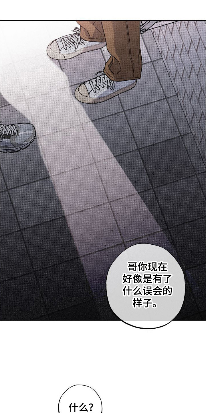 《柔道情缘》漫画最新章节第12章：逃跑免费下拉式在线观看章节第【9】张图片