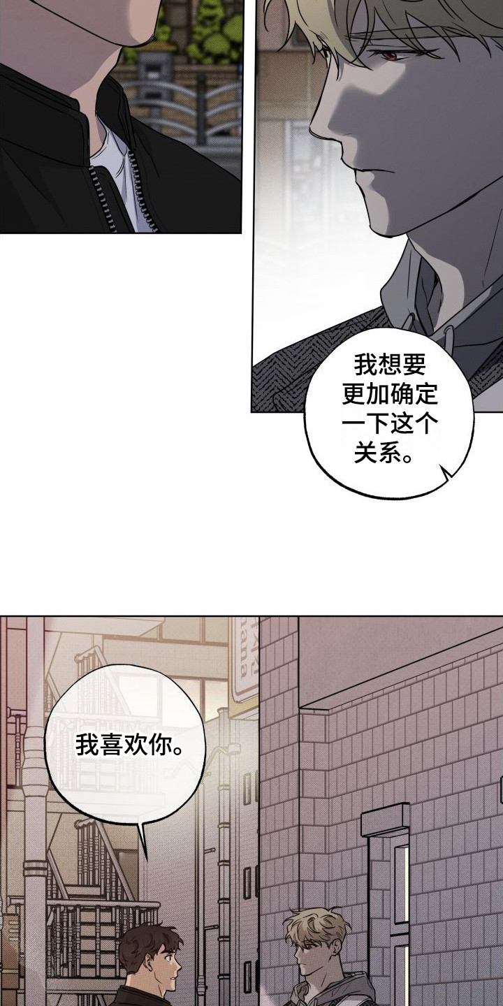 《柔道情缘》漫画最新章节第12章：逃跑免费下拉式在线观看章节第【12】张图片