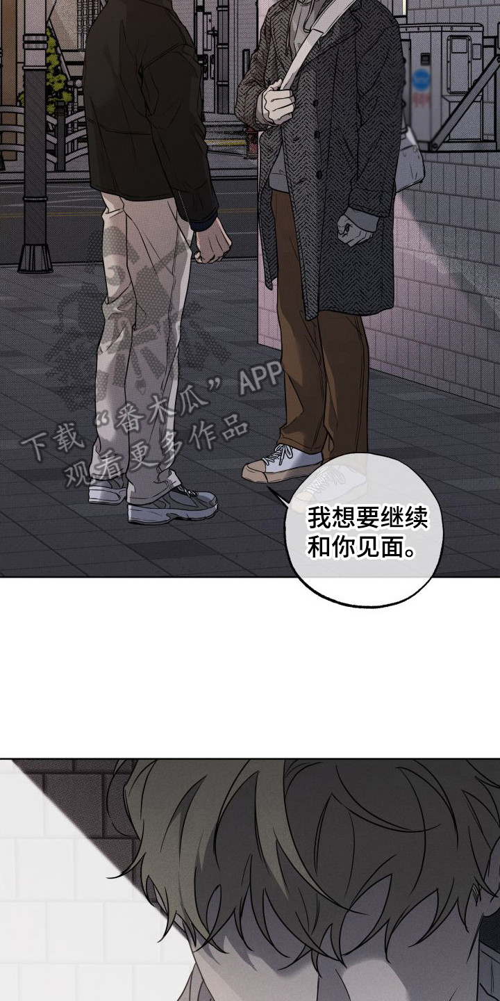 《柔道情缘》漫画最新章节第12章：逃跑免费下拉式在线观看章节第【11】张图片