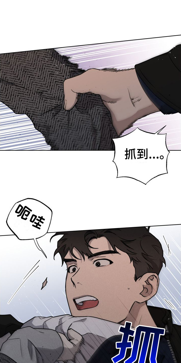 《柔道情缘》漫画最新章节第13章：堵截免费下拉式在线观看章节第【19】张图片