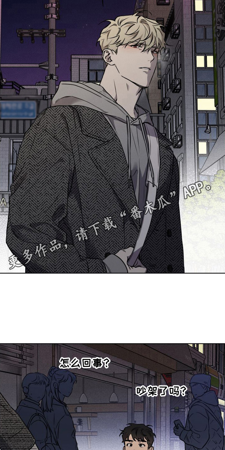 《柔道情缘》漫画最新章节第13章：堵截免费下拉式在线观看章节第【15】张图片