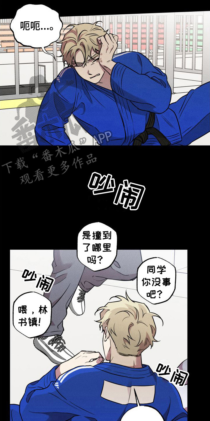 《柔道情缘》漫画最新章节第16章：意外免费下拉式在线观看章节第【5】张图片