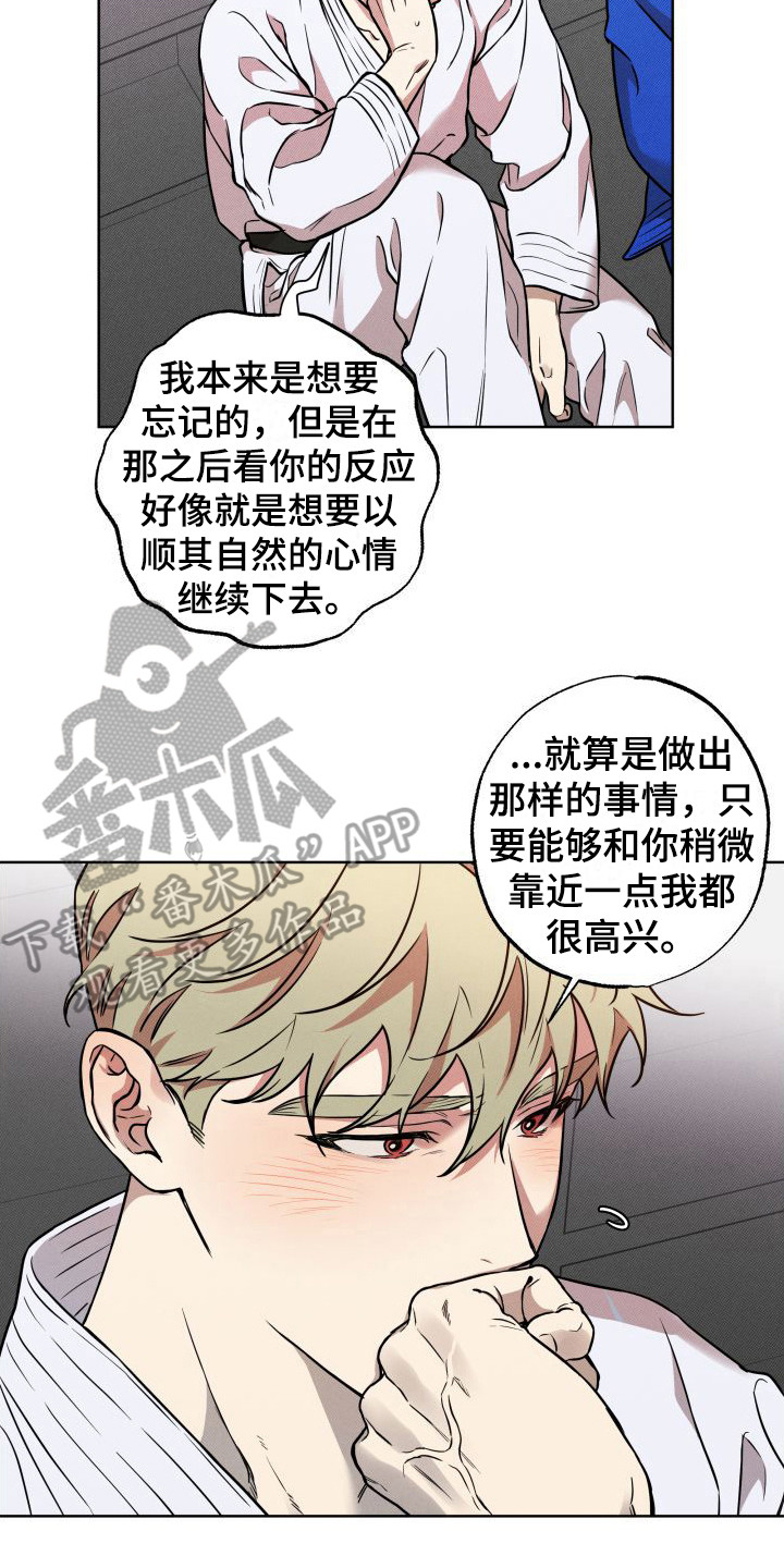 《柔道情缘》漫画最新章节第17章：自责免费下拉式在线观看章节第【6】张图片