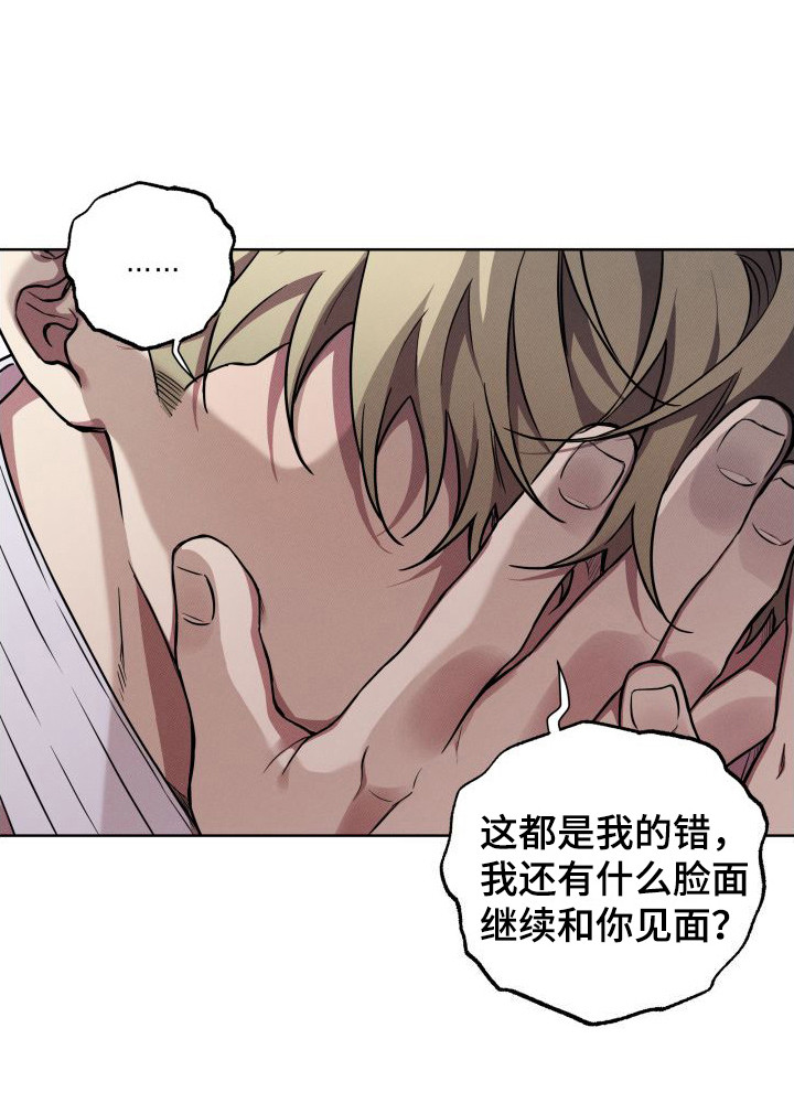 《柔道情缘》漫画最新章节第17章：自责免费下拉式在线观看章节第【1】张图片