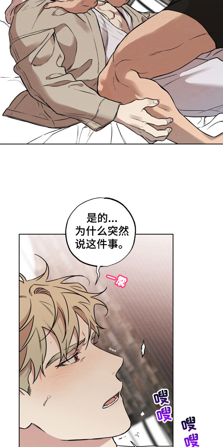 《柔道情缘》漫画最新章节第18章：心意 免费下拉式在线观看章节第【7】张图片