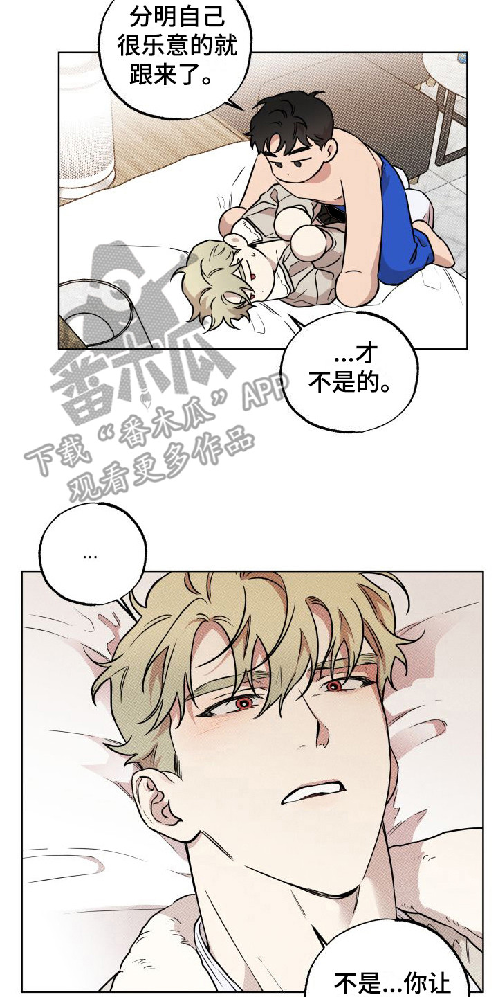 《柔道情缘》漫画最新章节第18章：心意 免费下拉式在线观看章节第【11】张图片