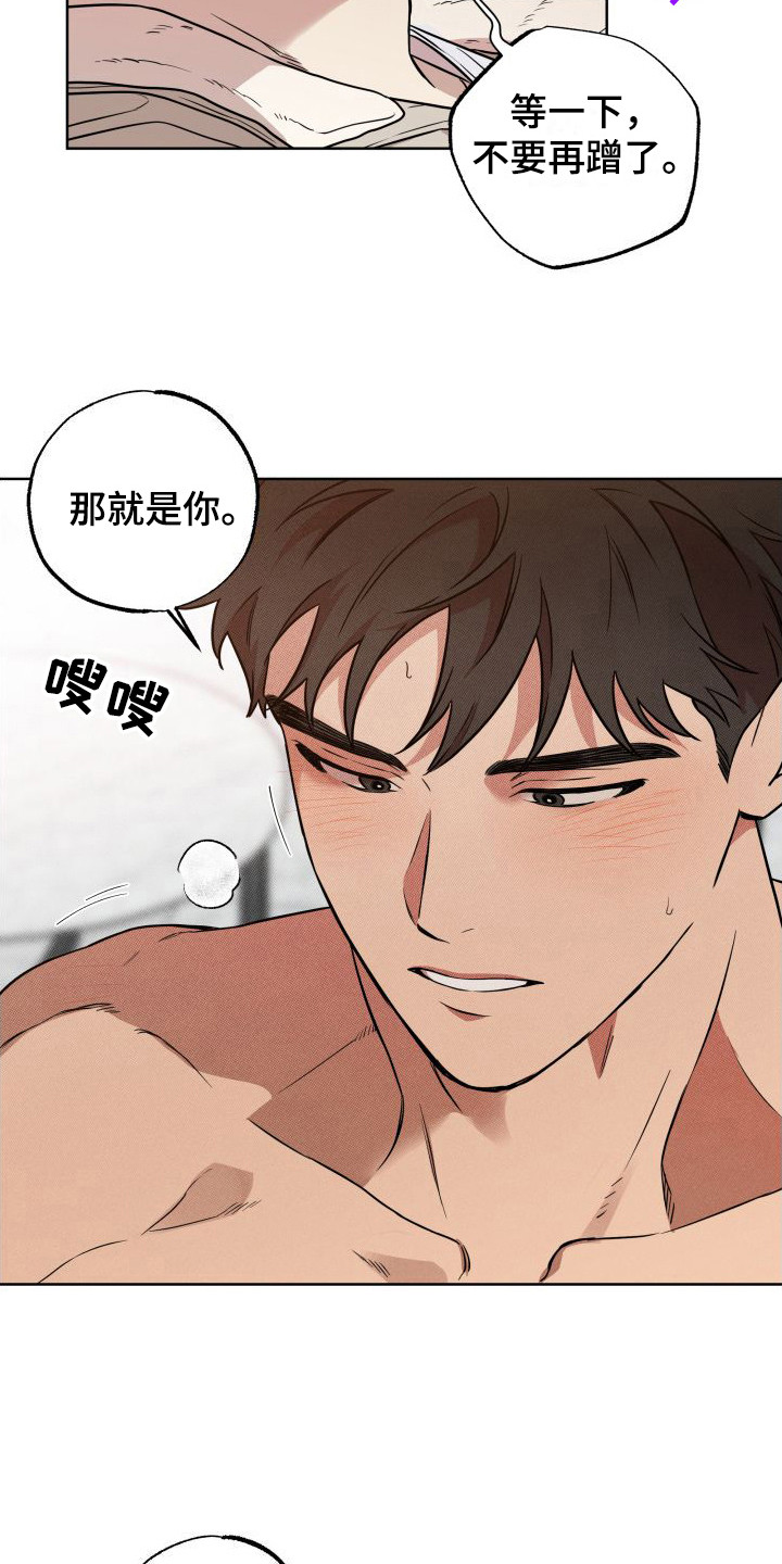 《柔道情缘》漫画最新章节第18章：心意 免费下拉式在线观看章节第【6】张图片