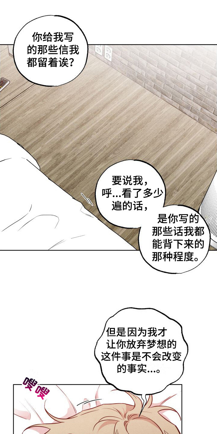 《柔道情缘》漫画最新章节第18章：心意 免费下拉式在线观看章节第【4】张图片