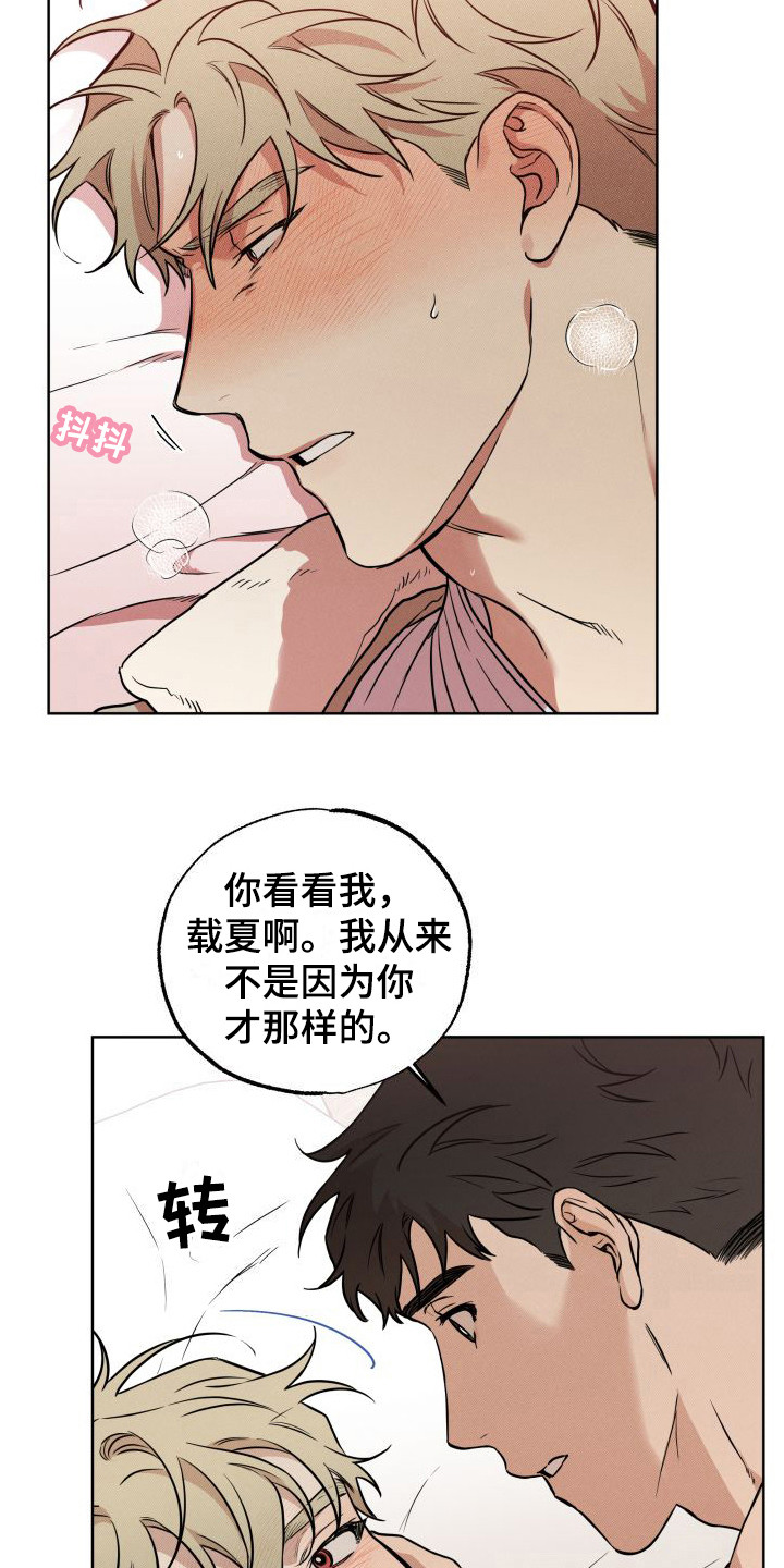 《柔道情缘》漫画最新章节第18章：心意 免费下拉式在线观看章节第【3】张图片