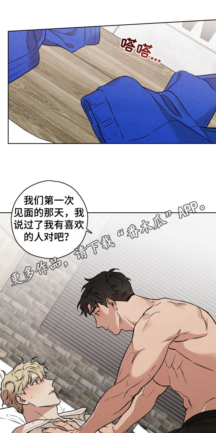 《柔道情缘》漫画最新章节第18章：心意 免费下拉式在线观看章节第【8】张图片