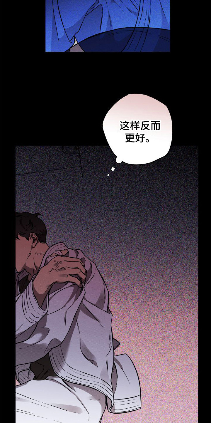 《柔道情缘》漫画最新章节第19章：合适的借口 免费下拉式在线观看章节第【11】张图片