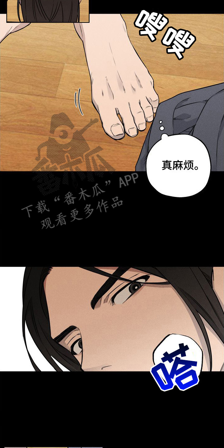 《柔道情缘》漫画最新章节第19章：合适的借口 免费下拉式在线观看章节第【7】张图片