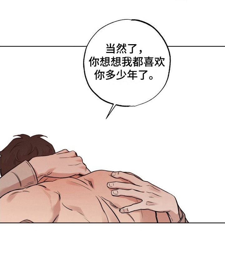 《柔道情缘》漫画最新章节第19章：合适的借口 免费下拉式在线观看章节第【15】张图片