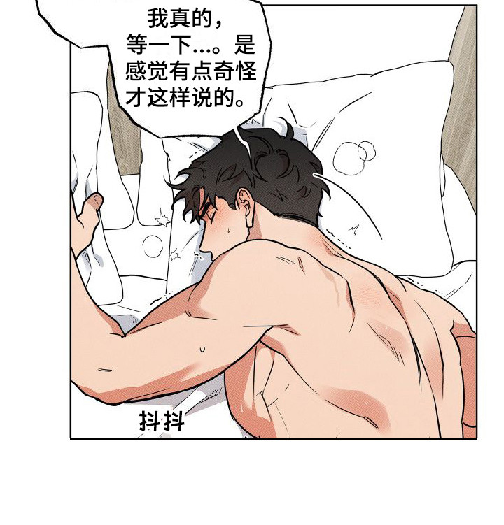 《柔道情缘》漫画最新章节第20章：好好表现 免费下拉式在线观看章节第【8】张图片