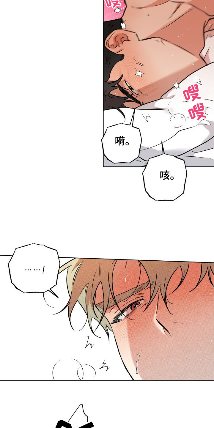 《柔道情缘》漫画最新章节第20章：好好表现 免费下拉式在线观看章节第【3】张图片