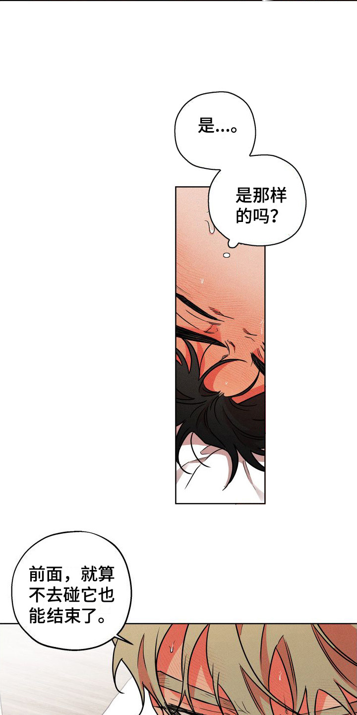 《柔道情缘》漫画最新章节第20章：好好表现 免费下拉式在线观看章节第【6】张图片