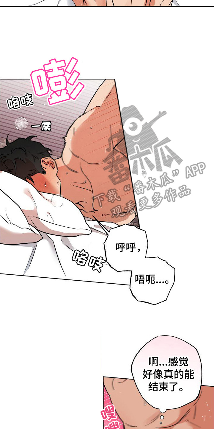 《柔道情缘》漫画最新章节第20章：好好表现 免费下拉式在线观看章节第【4】张图片