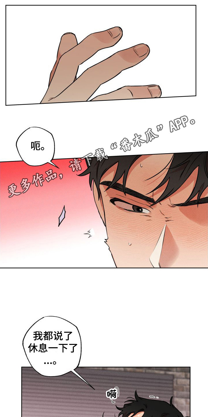 《柔道情缘》漫画最新章节第21章：心情很好 免费下拉式在线观看章节第【11】张图片