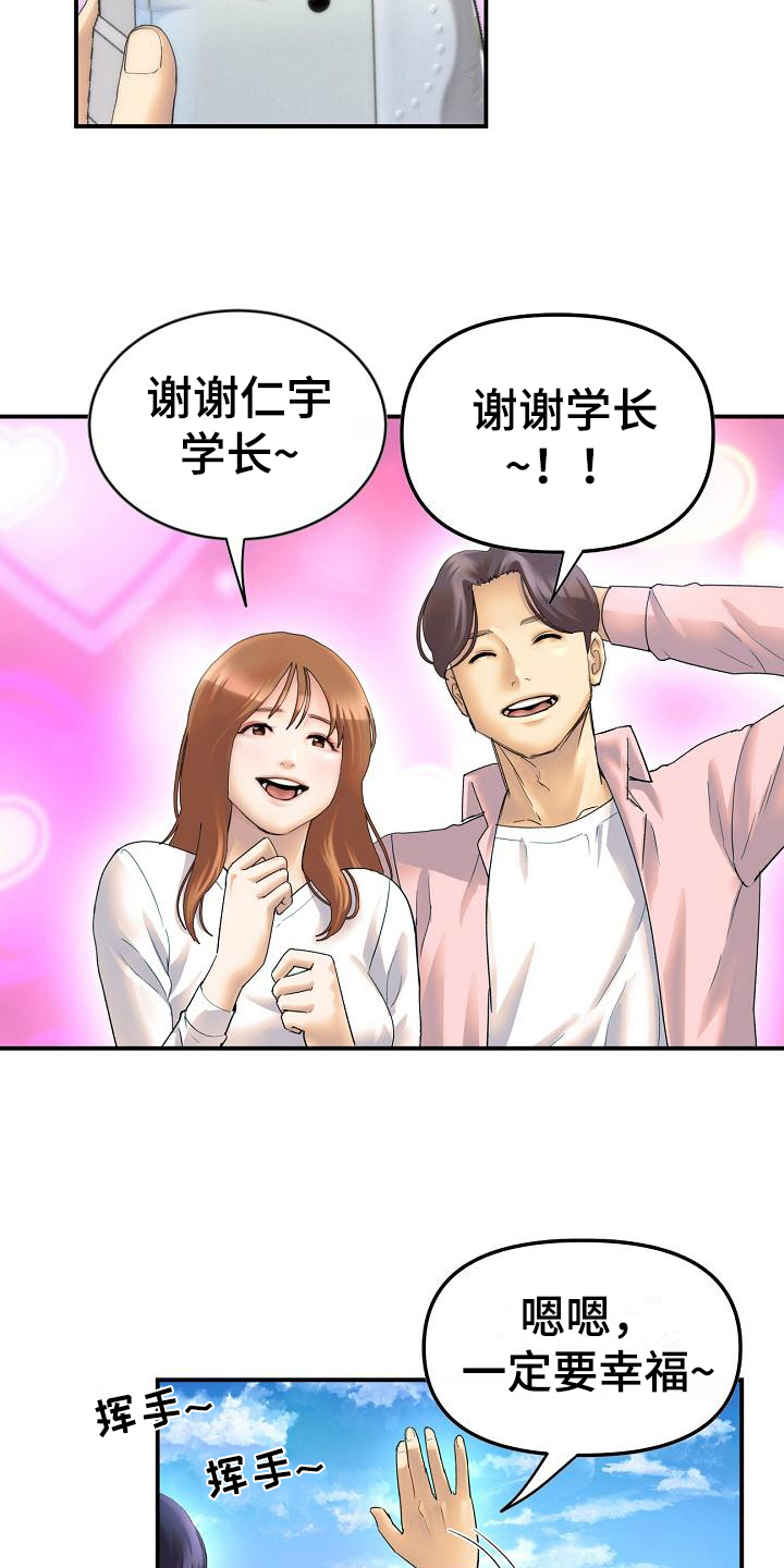 《难控家庭》漫画最新章节第1章：羡慕免费下拉式在线观看章节第【12】张图片