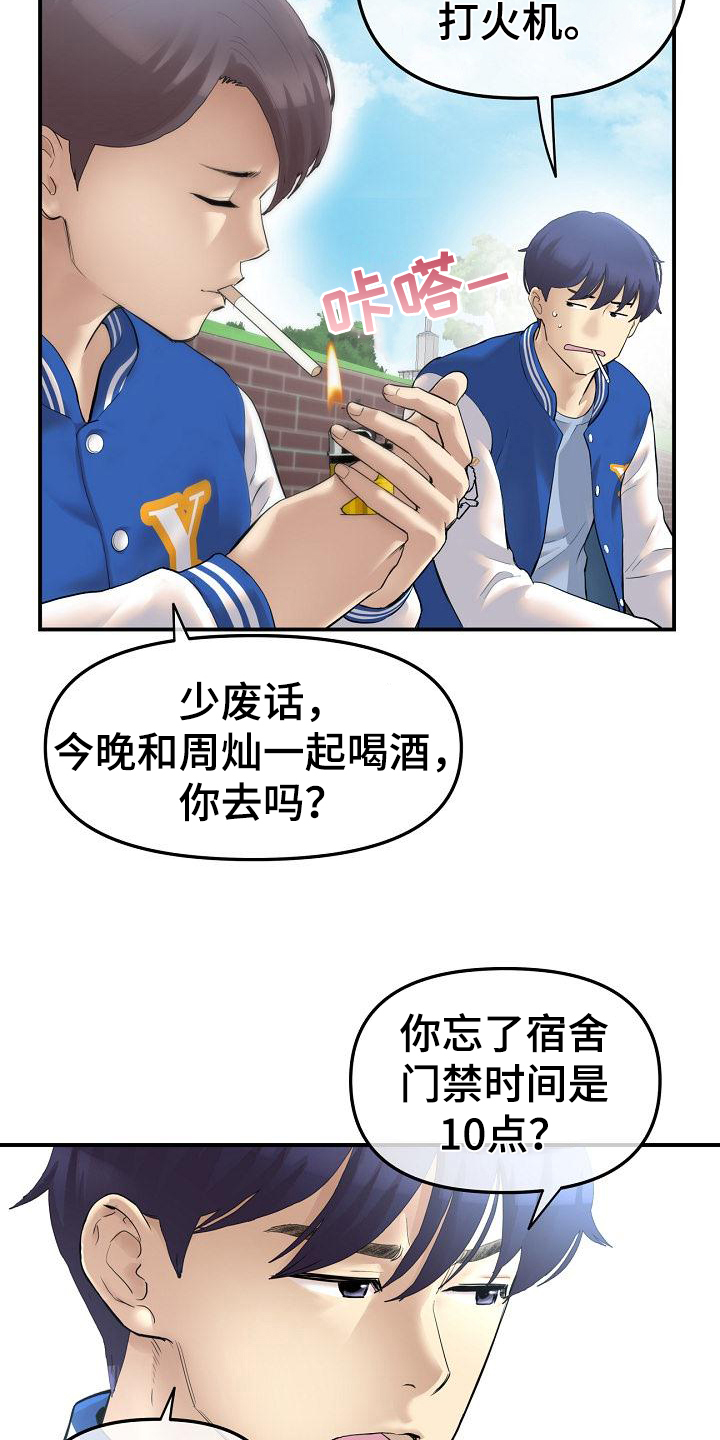 《难控家庭》漫画最新章节第1章：羡慕免费下拉式在线观看章节第【3】张图片