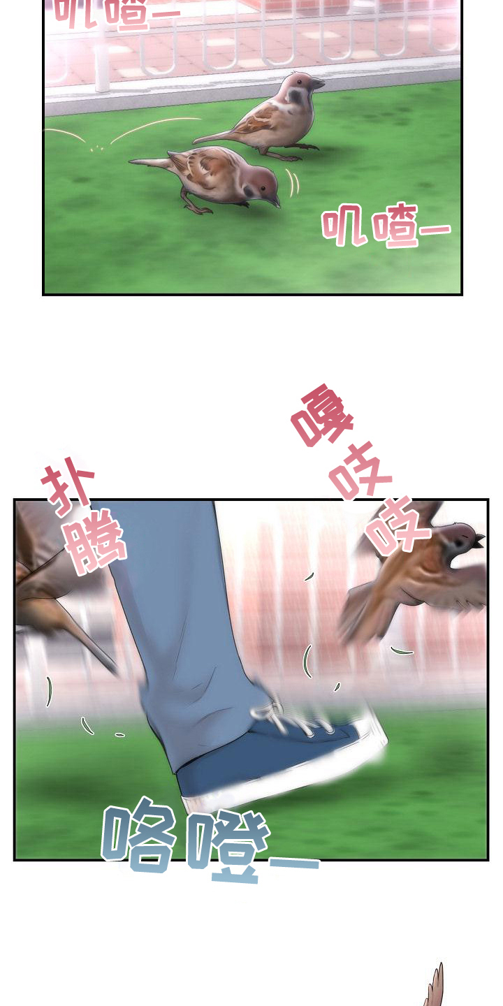 《难控家庭》漫画最新章节第1章：羡慕免费下拉式在线观看章节第【17】张图片