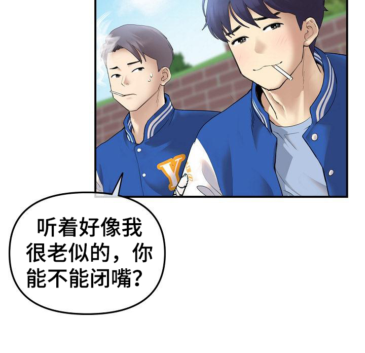 《难控家庭》漫画最新章节第1章：羡慕免费下拉式在线观看章节第【1】张图片