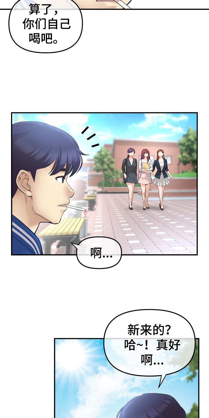 《难控家庭》漫画最新章节第1章：羡慕免费下拉式在线观看章节第【2】张图片